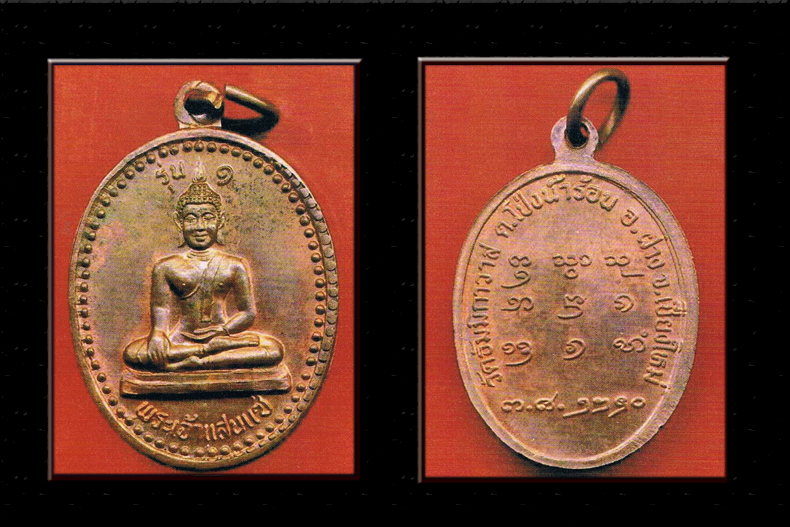 Thai Amulet Buddha 