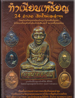 ANTIQUE BUDDHA BOOKS STORE ONLINE